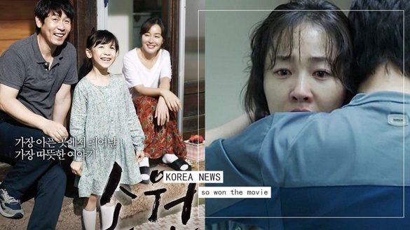 《素媛》強姦犯就住在受害者隔壁！原型犯趙鬥淳妻：我不在乎，我丈夫是好人