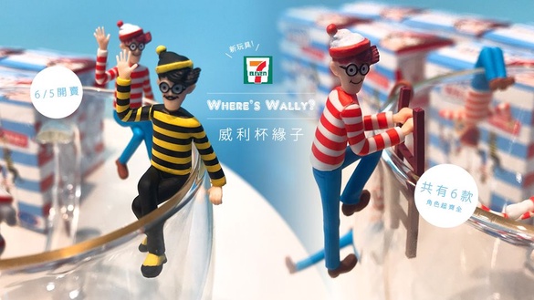 7-11又有新玩具！6款「威利在哪裡」杯緣子6/5開賣，角色齊全連反派角色都有