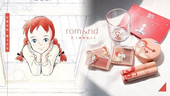 紅髮安妮也出彩妝了？韓國彩妝部落客品牌rom&amp;nd聯名《清秀佳人》，韓妞間瘋傳包裝太過分可愛！