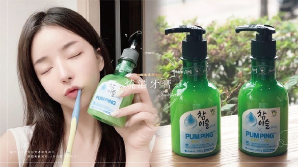 酒鬼專用「燒酒牙膏」！讓你分不清是在喝酒還是刷牙，刷牙時真的嚐得到燒酒香！