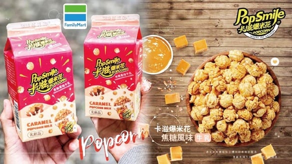全家「卡滋爆米花焦糖風味牛乳」！濃厚的焦糖味加上爆米花焦香的驚喜，喜歡焦糖牛奶的人絕對不能錯過～