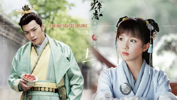 陸劇《大宋少年志》新登場！禾浩辰、張新成主演古裝戲，人氣好評劇情介紹