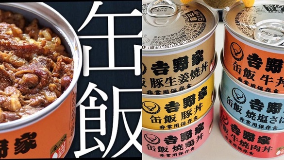 放3年也不會壞的丼飯！日本吉野家推「丼飯罐頭」，網友笑歪：也太像狗罐頭了吧！