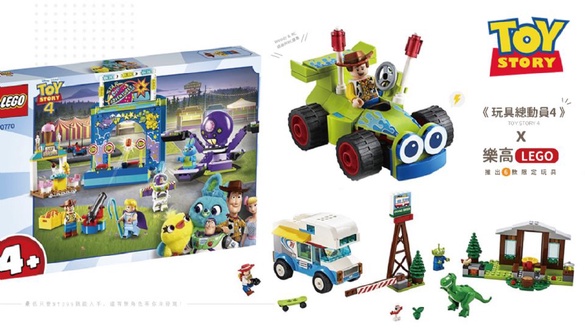 《玩具總動員4》x 樂高LEGO推出6款限定玩具，最低只要NT399就能入手，還有新角色等你來發現！
