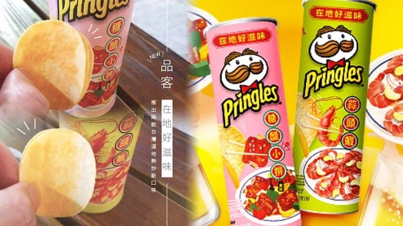 品客洋芋片再出新招！推出兩款台灣道地熱炒新口味，糖醋、蝦味越吃越涮嘴