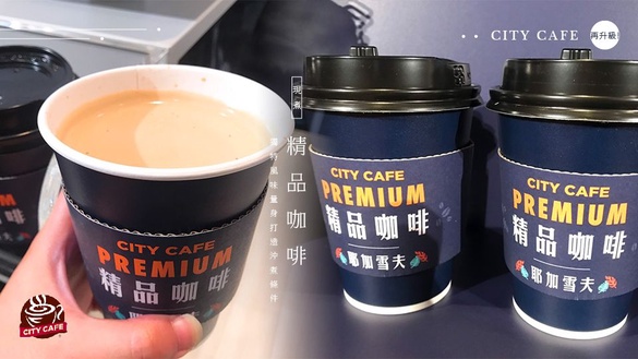 CITY CAFE咖啡再升級！超商推出現煮「精品咖啡」，超美時尚藍杯身打造沖煮條件
