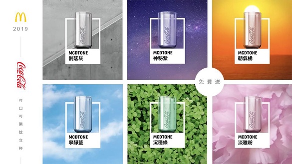 麥當勞推出新杯子！「2019可口可樂炫立杯」免費送，重點是每一個都好好看～