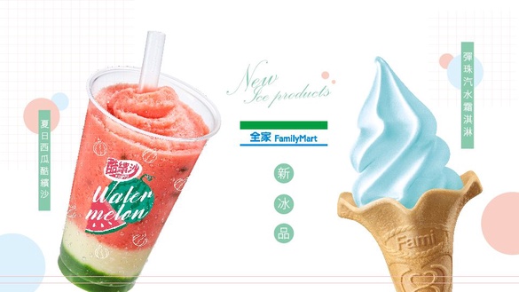 全家便利商店推新冰品「彈珠汽水霜淇淋」，還有夏日西瓜酷繽沙，這些店家搶先開賣！