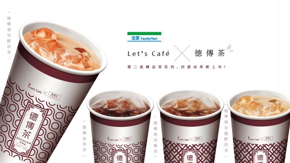 「全家便利商店」 x 「德傳茶」推普洱奶茶、黑烏龍醇奶茶共四款冰茶，第二波精品茶系列別錯過！