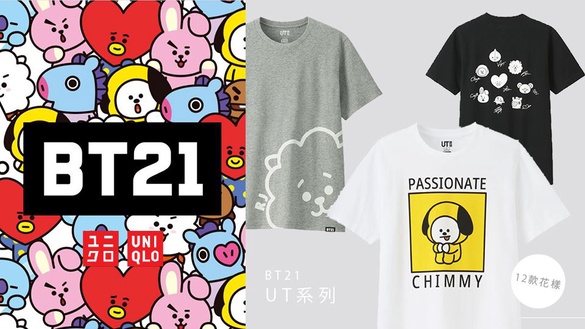 BT21要進軍UNIQLO！BT21「UT系列」，推出12款花樣，就是要進攻粉絲的錢包～