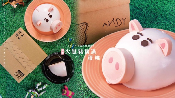 BAC 聯名《玩具總動員》推出限量的「火腿豬撲滿」蛋糕！超萌造型怎麼捨得吃啦~想吃還要預購呢！
