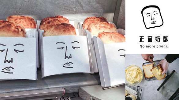 只有7天！超人氣奶酥厚片「正面奶酥」快閃台北，烤到香酥的正面奶酥厚片這裡吃！