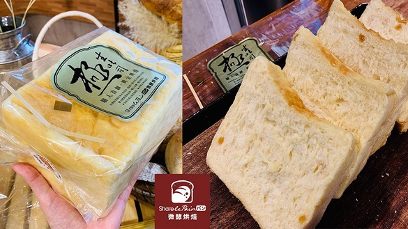 Share le Pain微酵烘焙新推出每日限量「蜂蜜極生吐司」，口感濕潤還吃得到香甜蜂蜜丁！