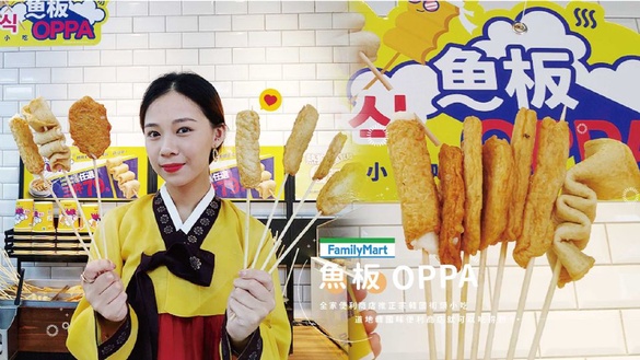 「全家便利商店 」推正宗韓國街頭小吃「魚板OPPA」，道地韓國味便利商店就可以吃得到！