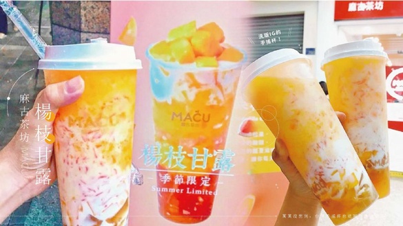 超夯麻古茶坊「楊枝甘露」洗版IG的手搖杯！台灣手搖杯也能喝到港式甜品～