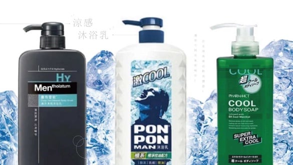 炎夏必備的「涼感沐浴乳」推薦！洗完不開冷氣都喊冷，在北極洗澡的酷爽體驗！