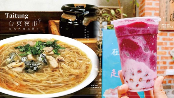 台東夜市必吃美食地圖！「正氣路觀光夜市、鐵道藝術村」周邊、台東夜市必吃店家都在這