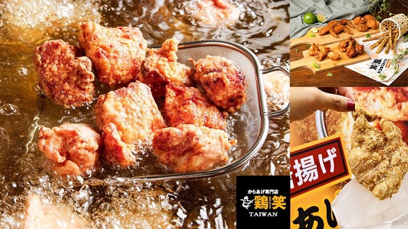 日本知名炸雞「雞笑炸雞」正式進駐台灣！「雞笑炸雞」首店就在這裡！