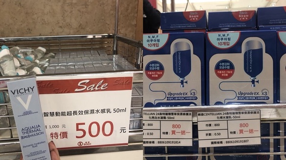 全面1折起！忠孝SOGO首推「開架美妝博覽會」，50大開架品牌折扣超低下殺！
