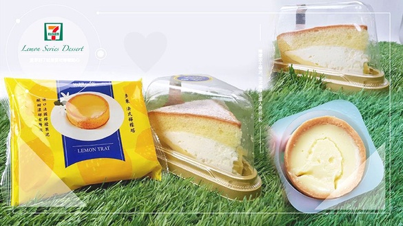 7-11夏季檸檬甜點！改版的「多栗法式檸檬塔」及新品「中村檸檬波士頓派」，絕對是今年夏天必吃的超商甜點！