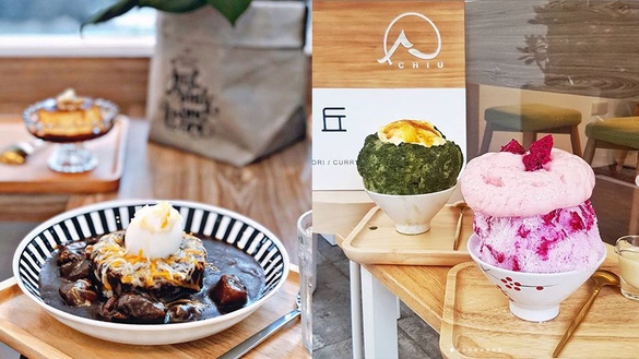 誰說日式冰店不能賣咖哩！極簡風IG名店「小丘Chiu」招牌美味「鳥巢咖哩、炙燒抹茶刨冰」人氣必嚐！