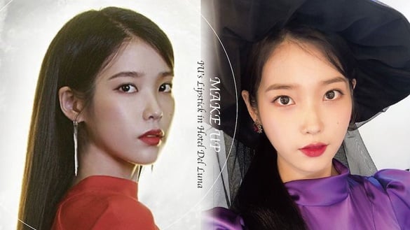 《德魯納酒店》IU「＃漿果色唇膏」可甜可鹹！加碼5款張滿月同色唇彩推薦，超仙、巨顯白實在讓人無法招架！