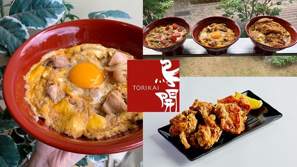 台灣首店！到名古屋必吃「鳥開親子丼」首店就在這！招牌「親子丼」、「唐揚手羽先」通通來一份～