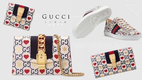GUCCI七夕情人節限定系列來襲~滿滿紅心圖騰，今年就指定男友送GUCCI了！