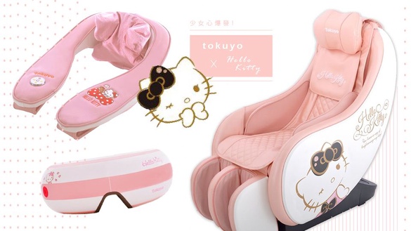 tokuyo x 「Hello Kitty」超萌聯名，讓凱蒂貓按摩椅、肩頸按摩器療癒妳的辛勞！