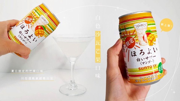 微醉「白色沙瓦芒果口味」上架啦！夏日限定的芒果口味，只在這兩家超商出沒