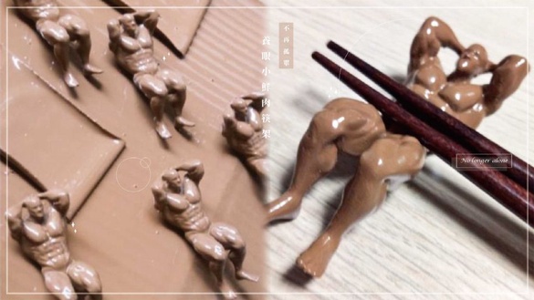 讓「肌肉猛男」陪你用餐！養眼小鮮肉筷架，令人還沒開飯就口水直流！