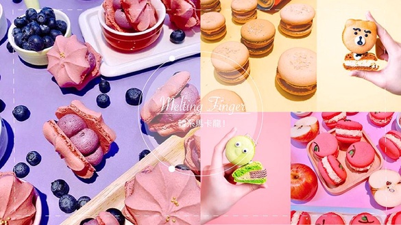 「Melting Finger舔舔手」韓系馬卡龍！捷運科技大樓站必訪甜點店，漢堡、蘋果、餅乾怪獸都在這裡～