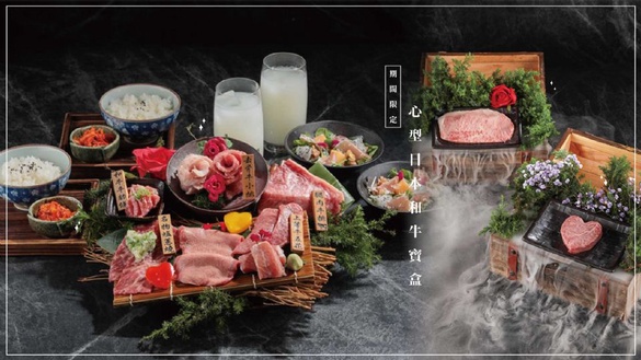 老乾杯推「心型日本和牛寶盒」，浮誇奢華的A5日本和牛可是期間限定！