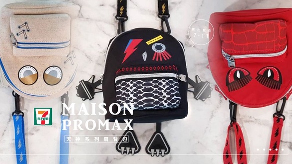 7-11集點有MAISON PROMAX精品包！叛逆的MAISON PROMAX天神系列肩背包，現在就在7-11