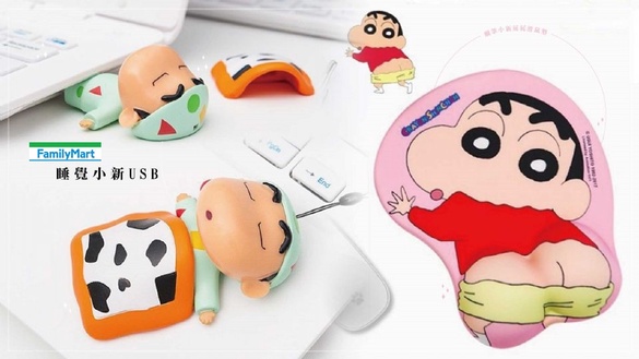 韓妞瘋搶的「睡覺小新USB」、「蠟筆小新屁屁滑鼠墊」，在全家超商就能集點換購啦！