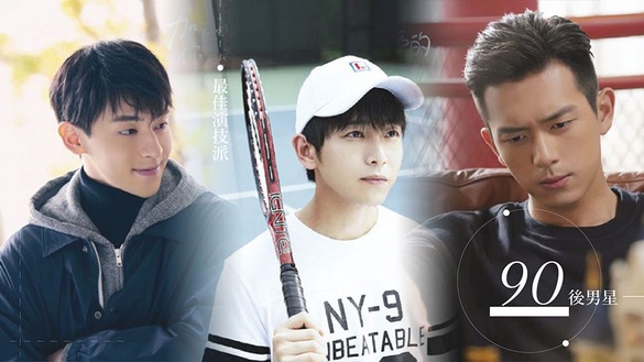 網評10位最佳演技派90後男星！鄧倫《加油，你是最棒的》演技被讚爆，李現哭戲卻被狂槽