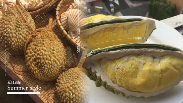 榴槤控的最愛！泰國榴槤手工零錢包，榴槤剖面造型，網友：「光拿著就好像能聞到味道」！