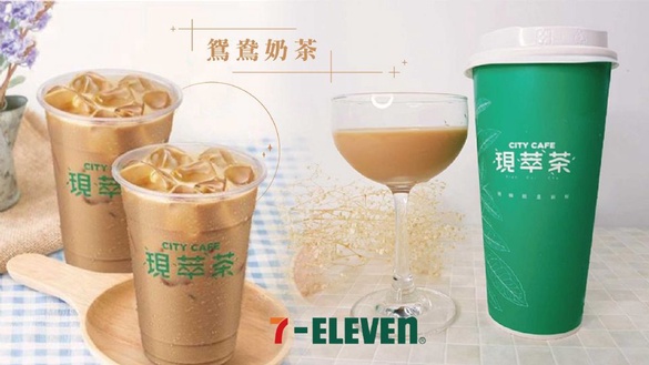 7-11現萃茶「鴛鴦奶茶」買一送一！只限今天，折價券就在文內～