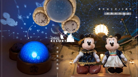 超夢幻「米奇星空夜燈」！東京迪士尼18週年探險系列商品，輕鬆在房間照映出12星座圖！
