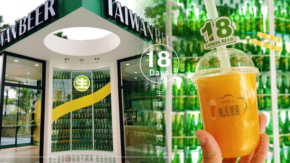 台北也有「18天生啤酒快閃店」了！限量台啤「18天生啤酒芒果冰沙」，加碼週末這款台啤第二罐十元～