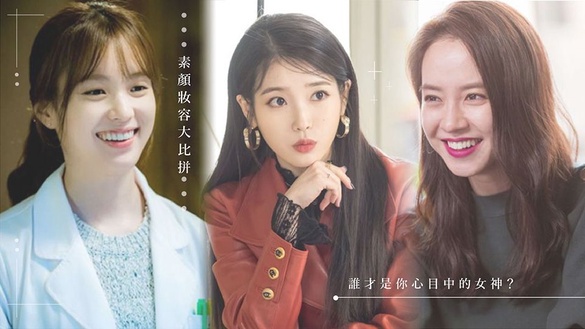 《絆腳石行動》韓孝周超淡妝讓人嚇一跳！8女星超素妝容對比，金泰希、IU憔悴還是美，這一位8年前居然比現在更老