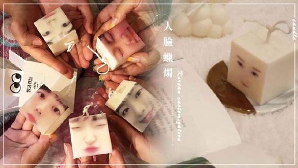韓國超獵奇「人臉蠟燭」，客製化一顆不到300元，看著自己的臉逐漸融化，當禮物送也好適合！