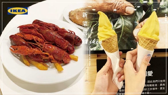 IKEA新推出「香蕉霜淇淋」！加碼6款新菜色，夢幻隱藏菜單「小龍蝦」限時3個月回歸！