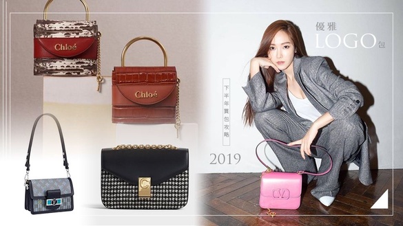 2020「優雅LOGO包」持續夯！Valentino、Chloe、LV一字排開，差點被夢幻到哭！