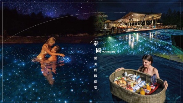 絕美夢幻星空泳池！泰國度假別墅泳池漂浮早餐、帳篷燭光晚餐，瞬間擁有蜜月度假感！地址、訂房資訊公開！