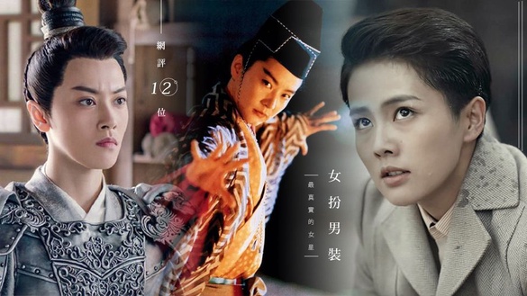 網評12個「女扮男裝」最真實的女星！《烈火軍校》白鹿、《花不棄》邢恩帥炸，比不上林青霞、張敏經典