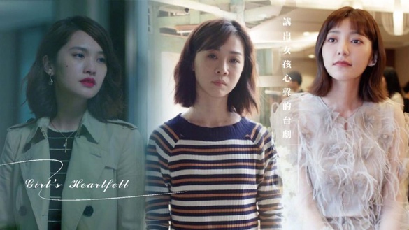 《俗女養成記》我們都是陳嘉玲：「男友收入不錯，不結婚，你還嫌什麼？」，網推7部講出女孩心聲的台劇