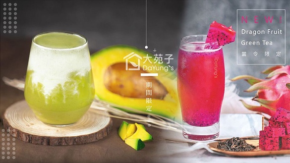 酪梨控注意！大苑子「酪梨鮮奶、火龍果翡翠」新登場! 養顏美容的盛夏水果滋味!