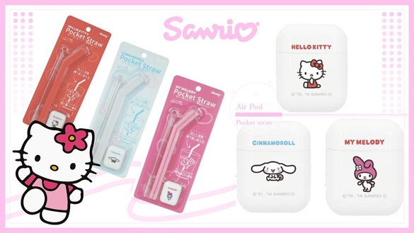 AirPods 環保吸管？Hello Kitty、米飛兔、大耳狗環保吸管帶著走，收納超輕巧小包必備！