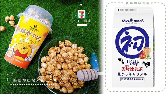 蜜蜂工坊「杯裝蜂蜜牛奶爆米花」7-11限定！加碼初鹿牧場「炙烤風味煉乳茶」＆7-11現萃茶抽抽樂，超多飲料新品優惠一次整理給你～
